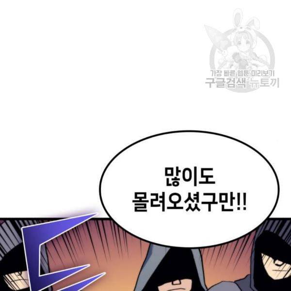 아르세니아의 마법사 54화 3