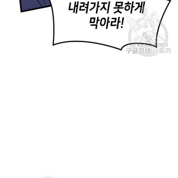 아르세니아의 마법사 54화 9