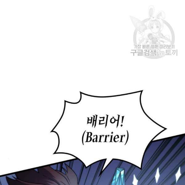 아르세니아의 마법사 54화 12