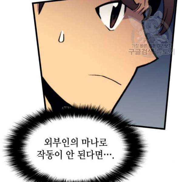 아르세니아의 마법사 54화 19