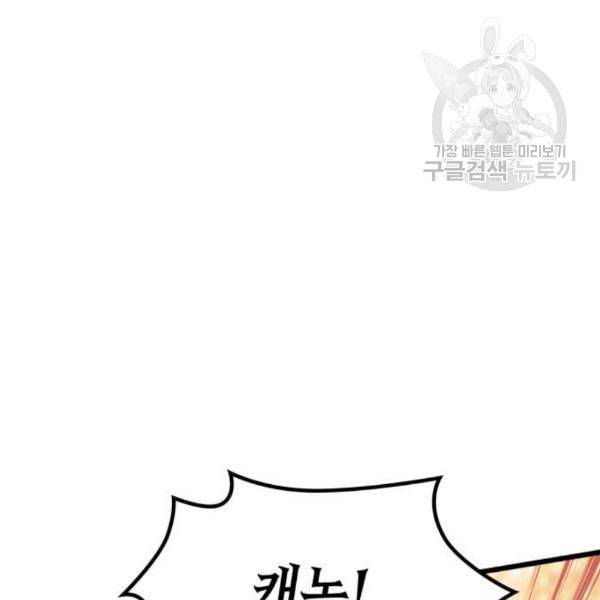 아르세니아의 마법사 54화 24