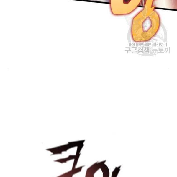 아르세니아의 마법사 54화 27