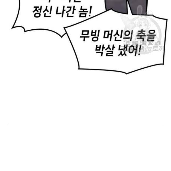 아르세니아의 마법사 54화 29