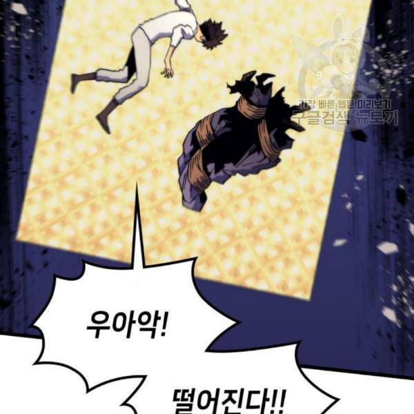 아르세니아의 마법사 54화 32