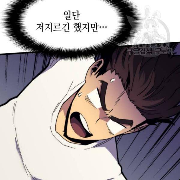 아르세니아의 마법사 54화 34