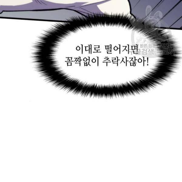 아르세니아의 마법사 54화 35
