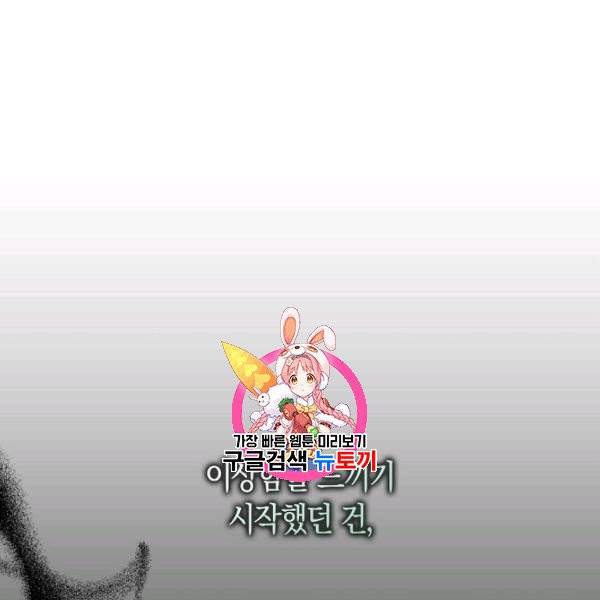 폭군을 길들이고 도망쳐버렸다 22화 1