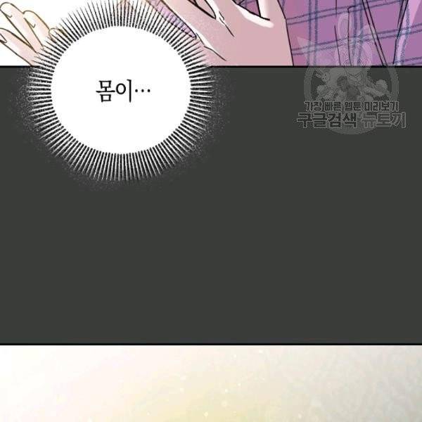 폭군을 길들이고 도망쳐버렸다 22화 3