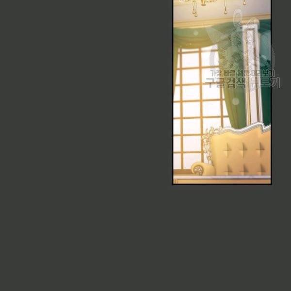폭군을 길들이고 도망쳐버렸다 22화 8