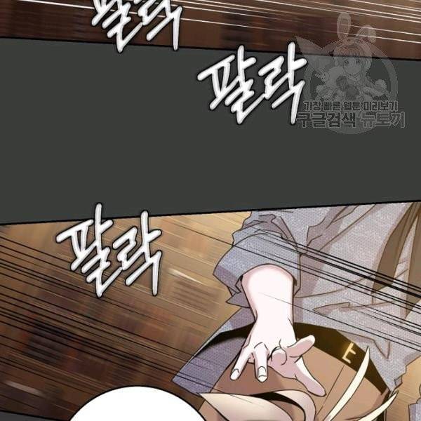 폭군을 길들이고 도망쳐버렸다 22화 22