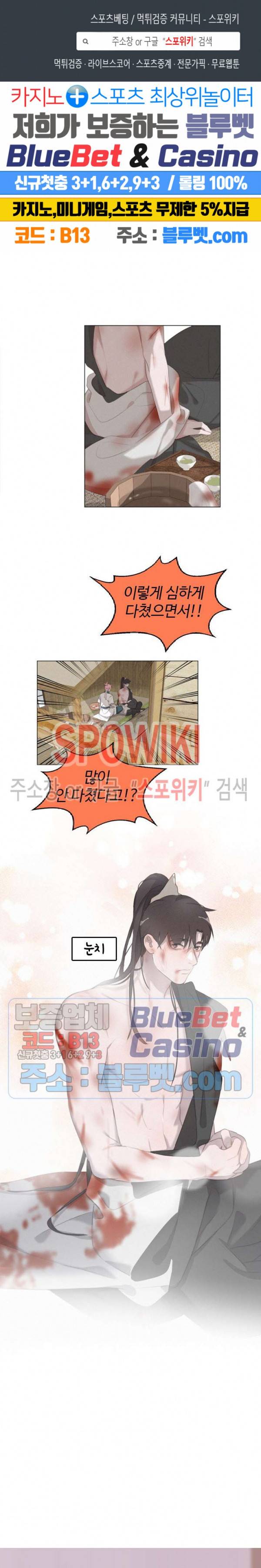 묘한 그녀석 111화 1