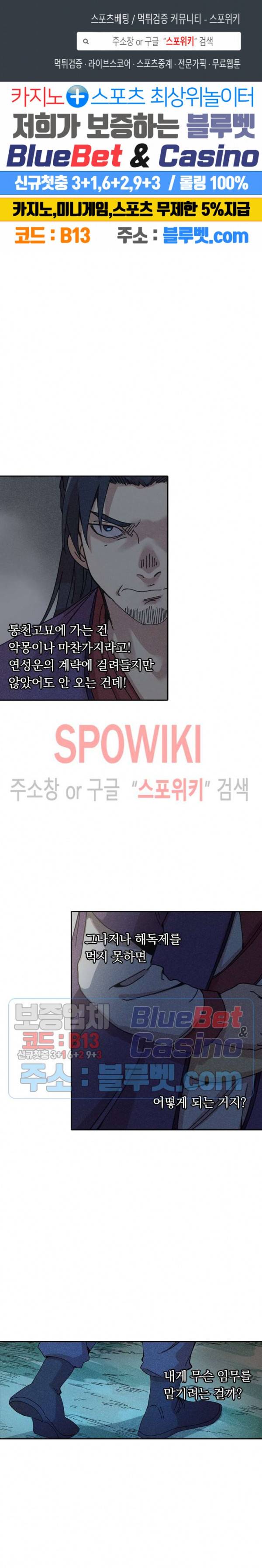 만계선종 368화 1