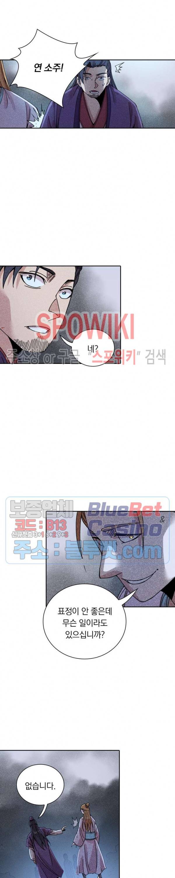 만계선종 368화 2