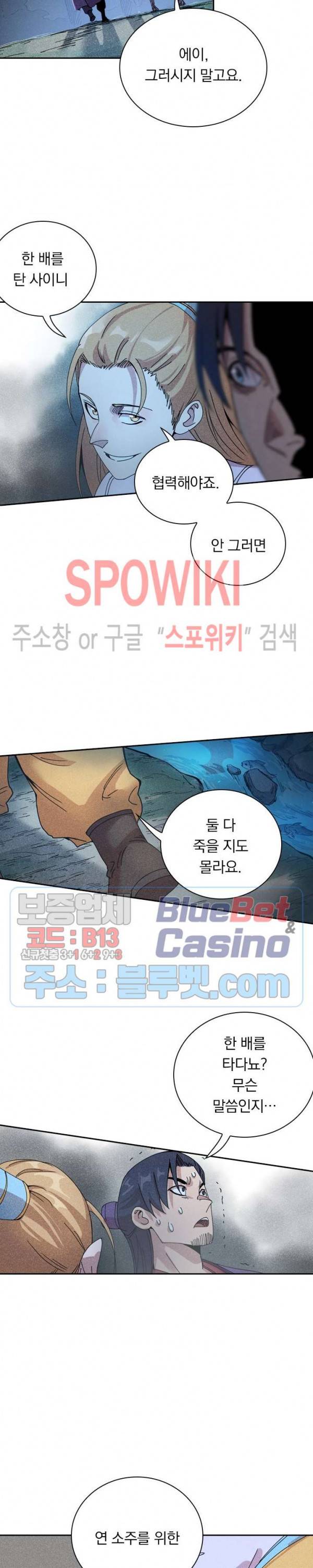 만계선종 368화 3