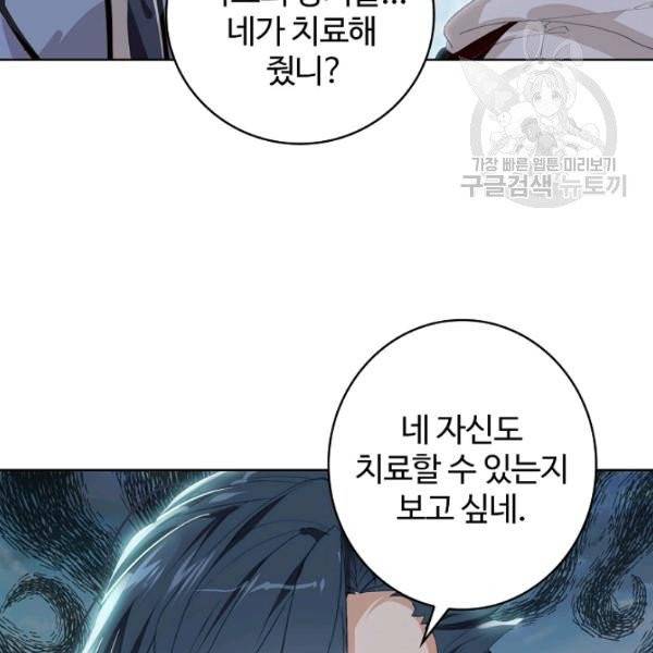 빛의 후예 19화 7