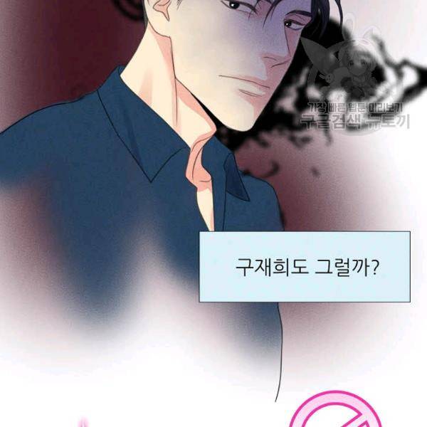 접근금지 26화 2