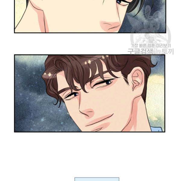 접근금지 26화 4