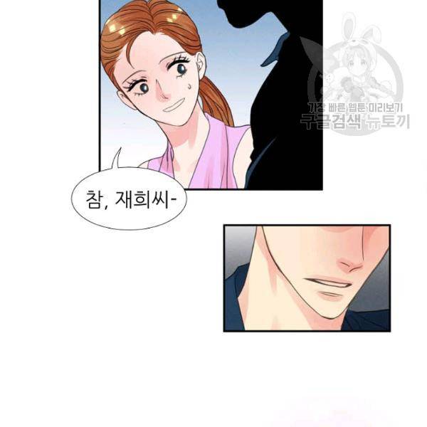 접근금지 26화 6
