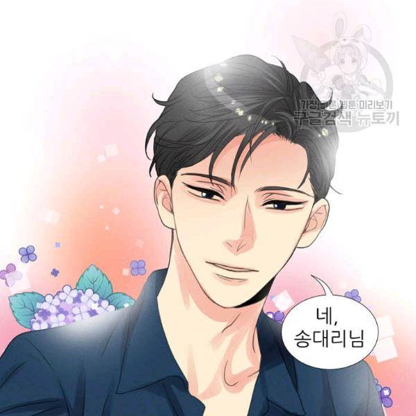 접근금지 26화 7