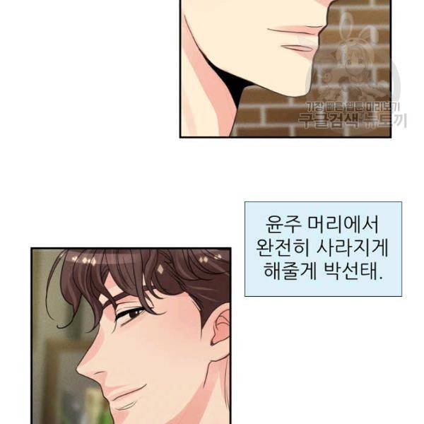 접근금지 26화 12