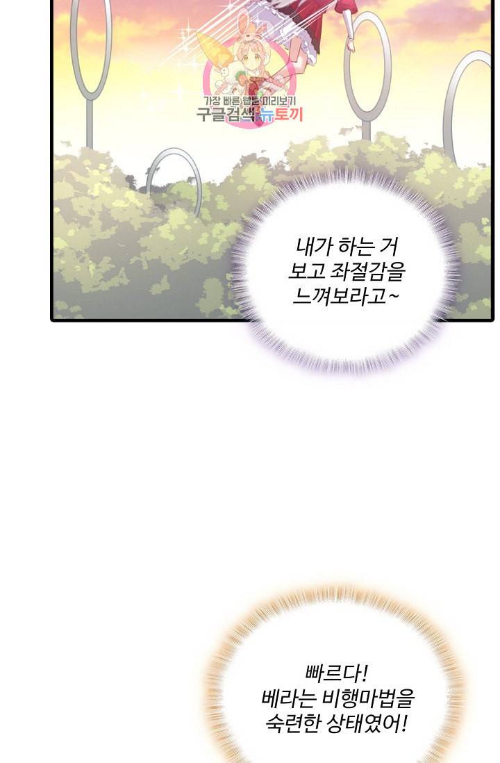 황녀의 생존법칙 53화 5