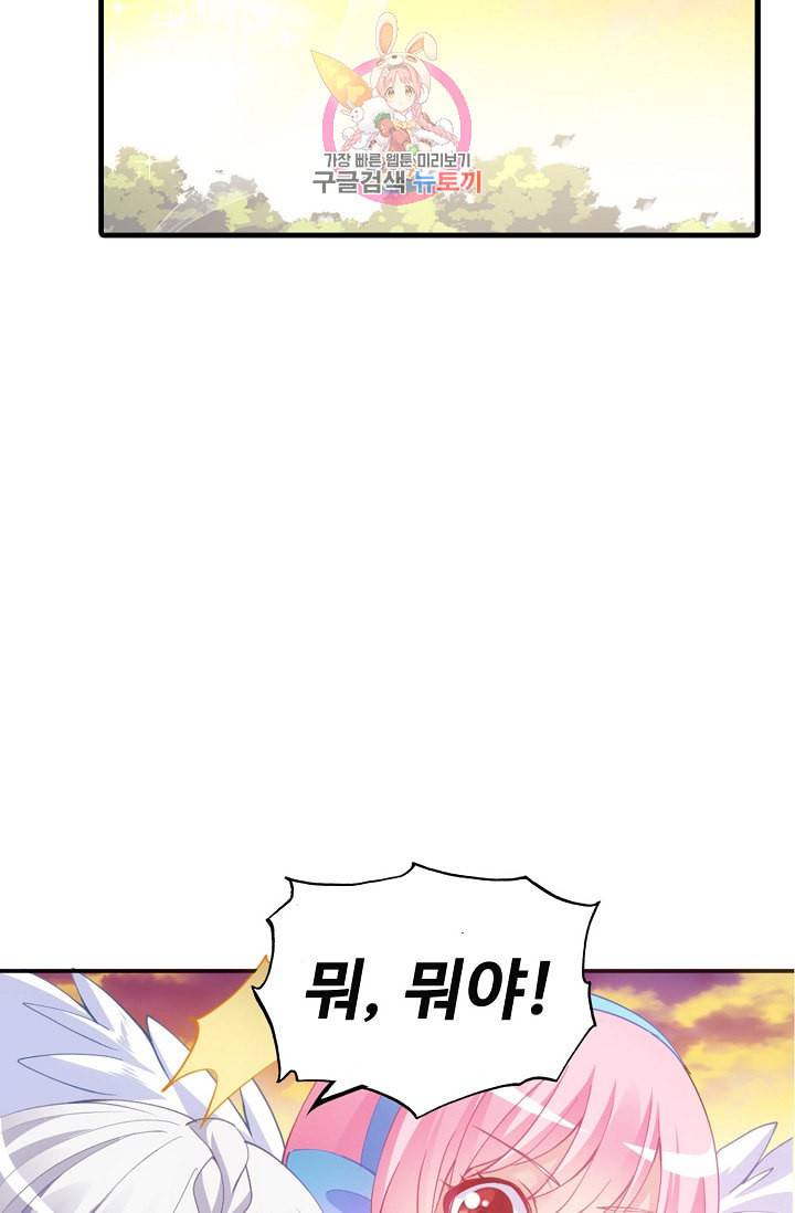 황녀의 생존법칙 53화 11