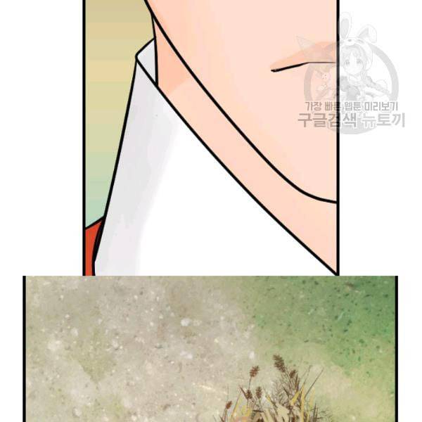 화홍 15화 8