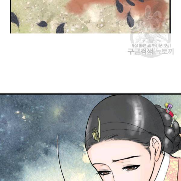 화홍 15화 10