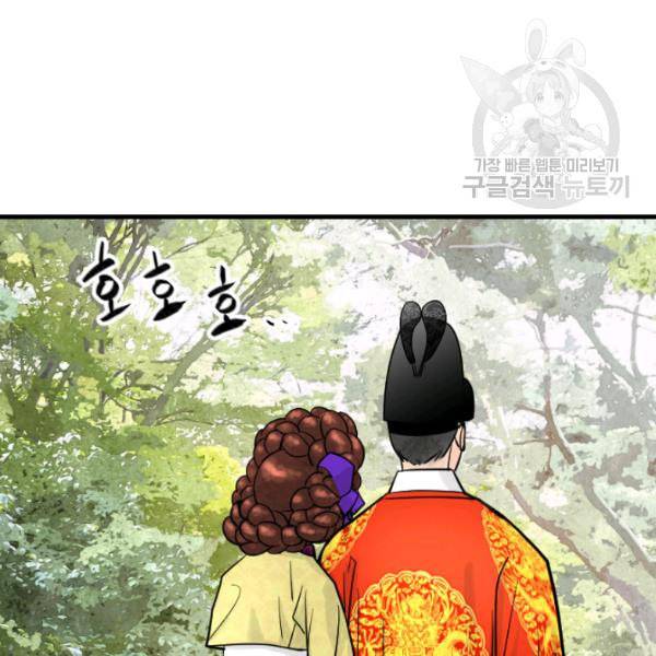 화홍 15화 24