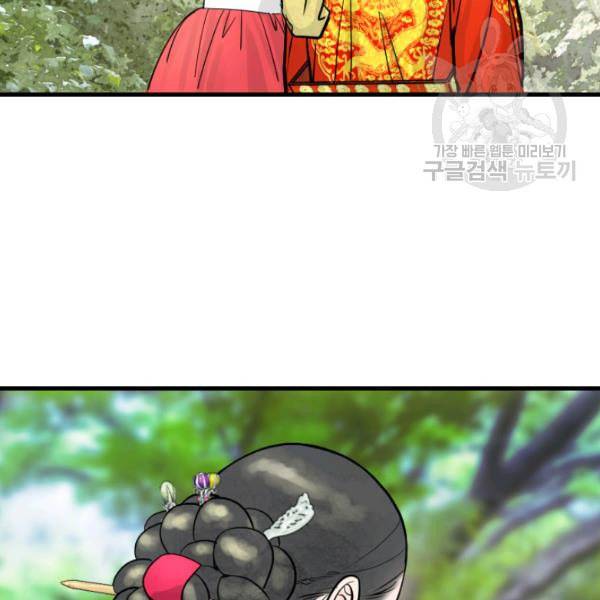 화홍 15화 25