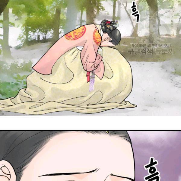 화홍 15화 31