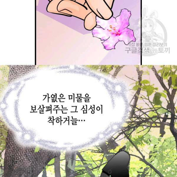 화홍 15화 42