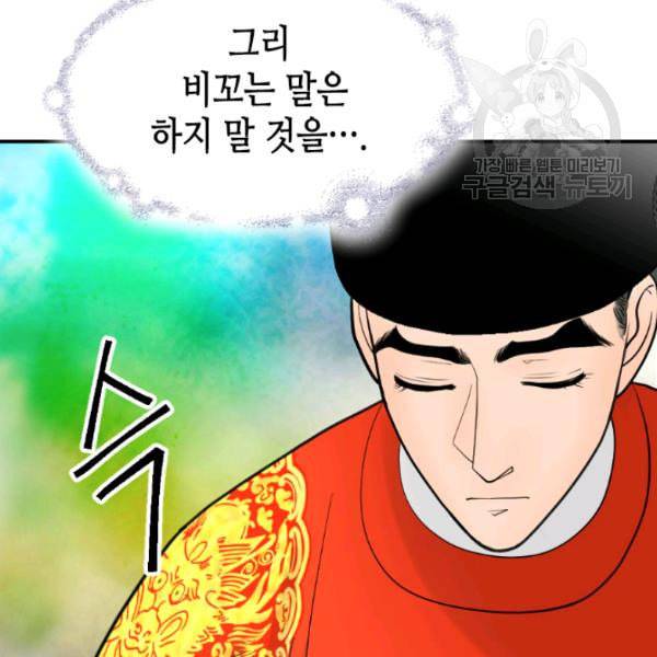 화홍 15화 44