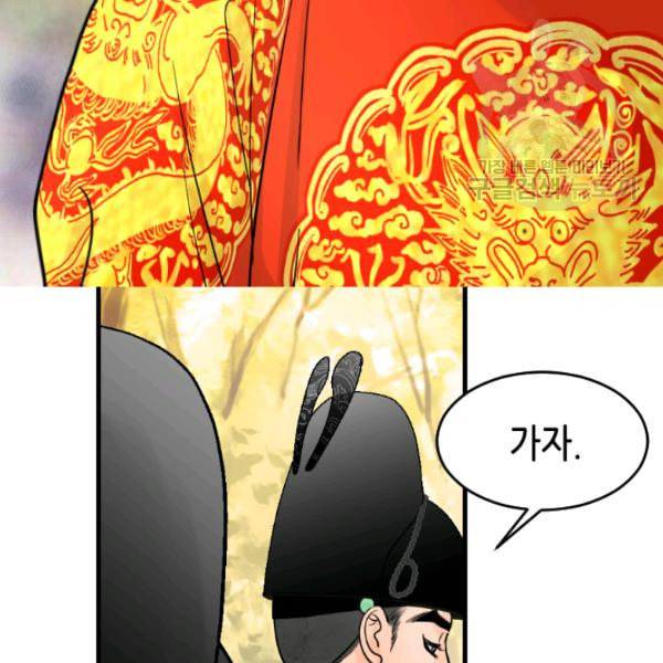 화홍 15화 45