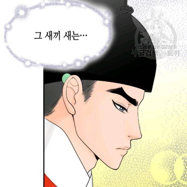 화홍 15화 47