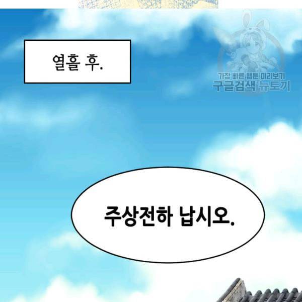 화홍 15화 50