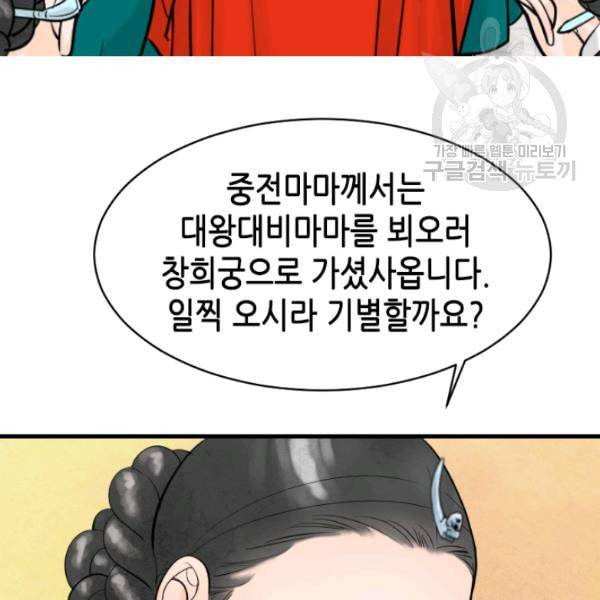 화홍 15화 53