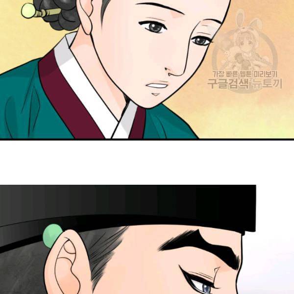 화홍 15화 54