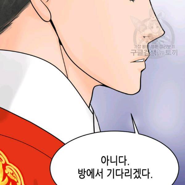 화홍 15화 55