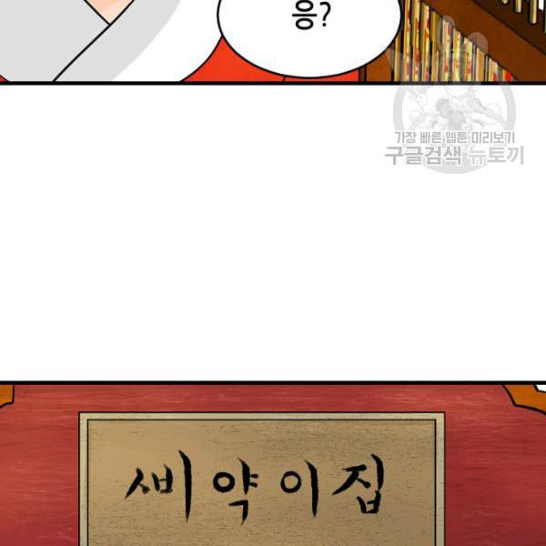 화홍 15화 68