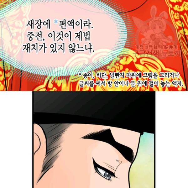 화홍 15화 71