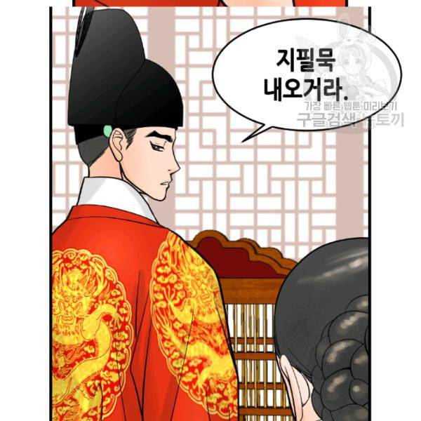 화홍 15화 73