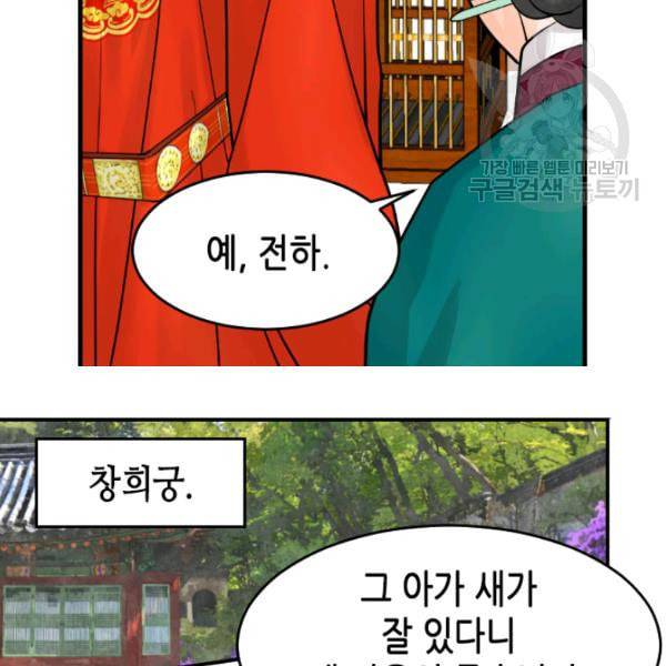 화홍 15화 74