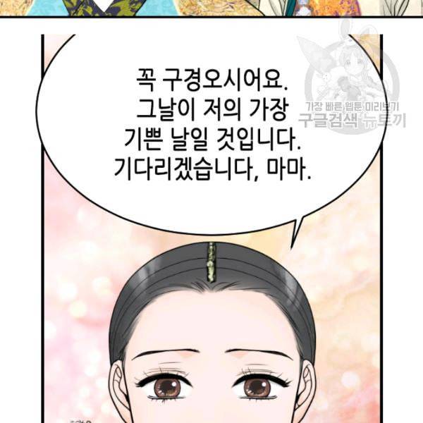 화홍 15화 76