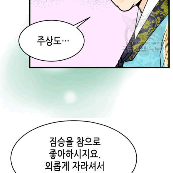 화홍 15화 80