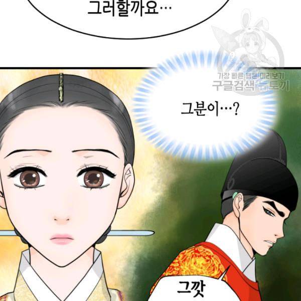 화홍 15화 81