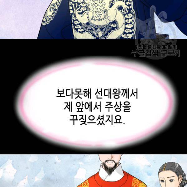 화홍 15화 85