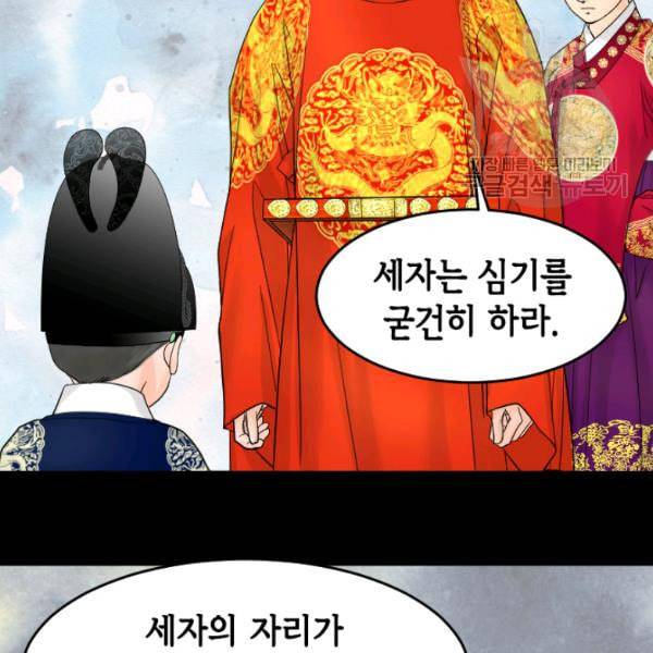 화홍 15화 86