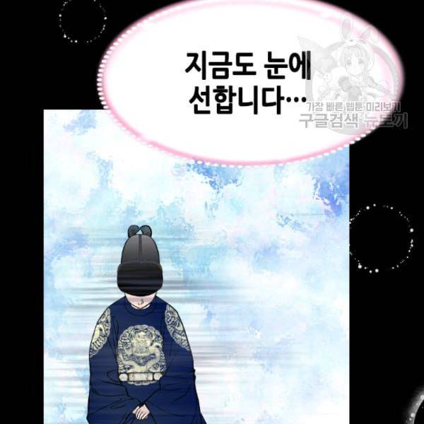 화홍 15화 90