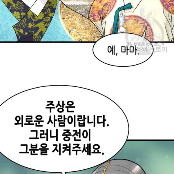 화홍 15화 94